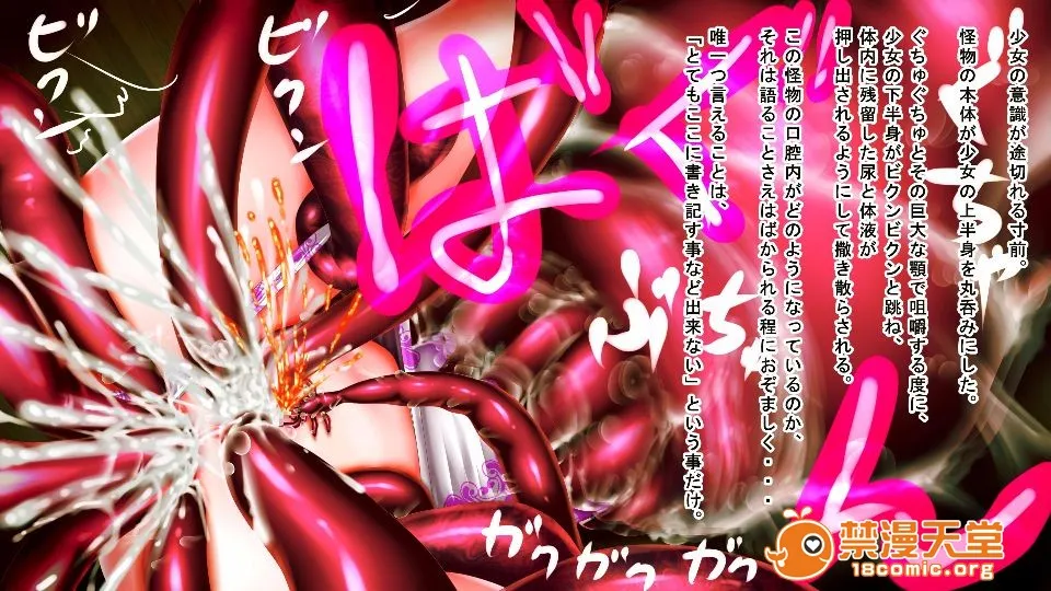 日本番工番口全彩漫画大全侵触の学园～寄生され苗床と化した少女达～