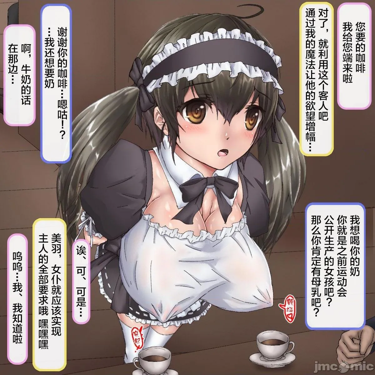 无翼乌之口番工番全彩魔法少女ミュウ～あなたの愿いは全部わたしが叶えてあげる!～