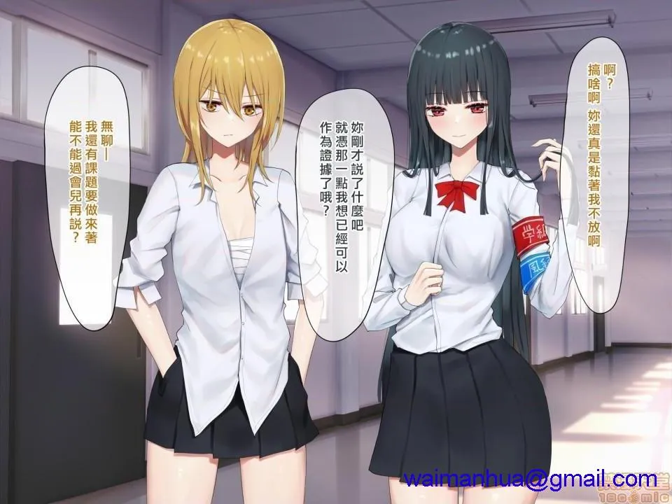 无翼乌之口番工番全彩お嬢様学级委员长が贫困ギャルをお金でわからせようとする百合