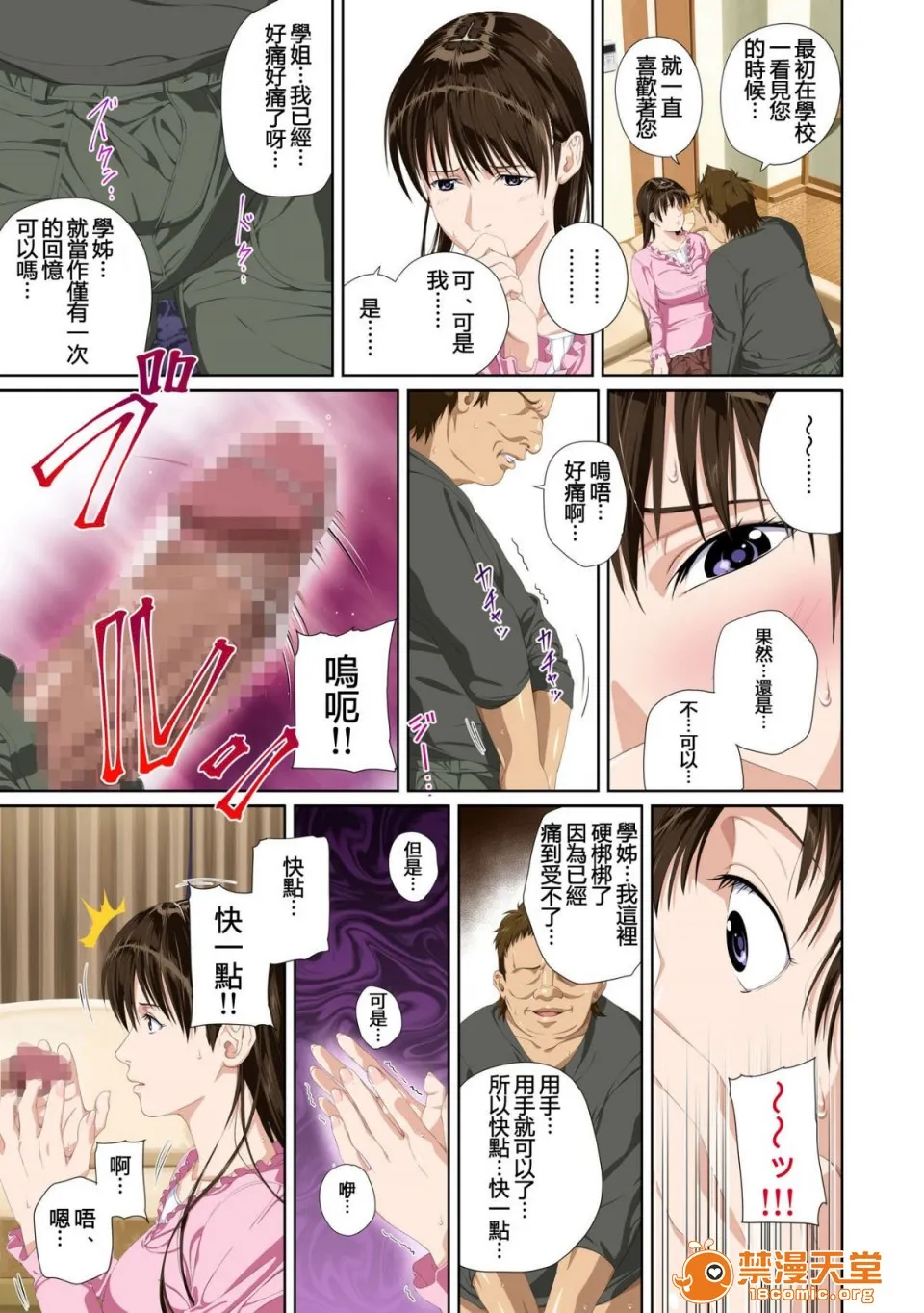 里番本子库绅士ACG全彩无码恋人じゃ…ない。瀬戸花恋编APPENDBOOK