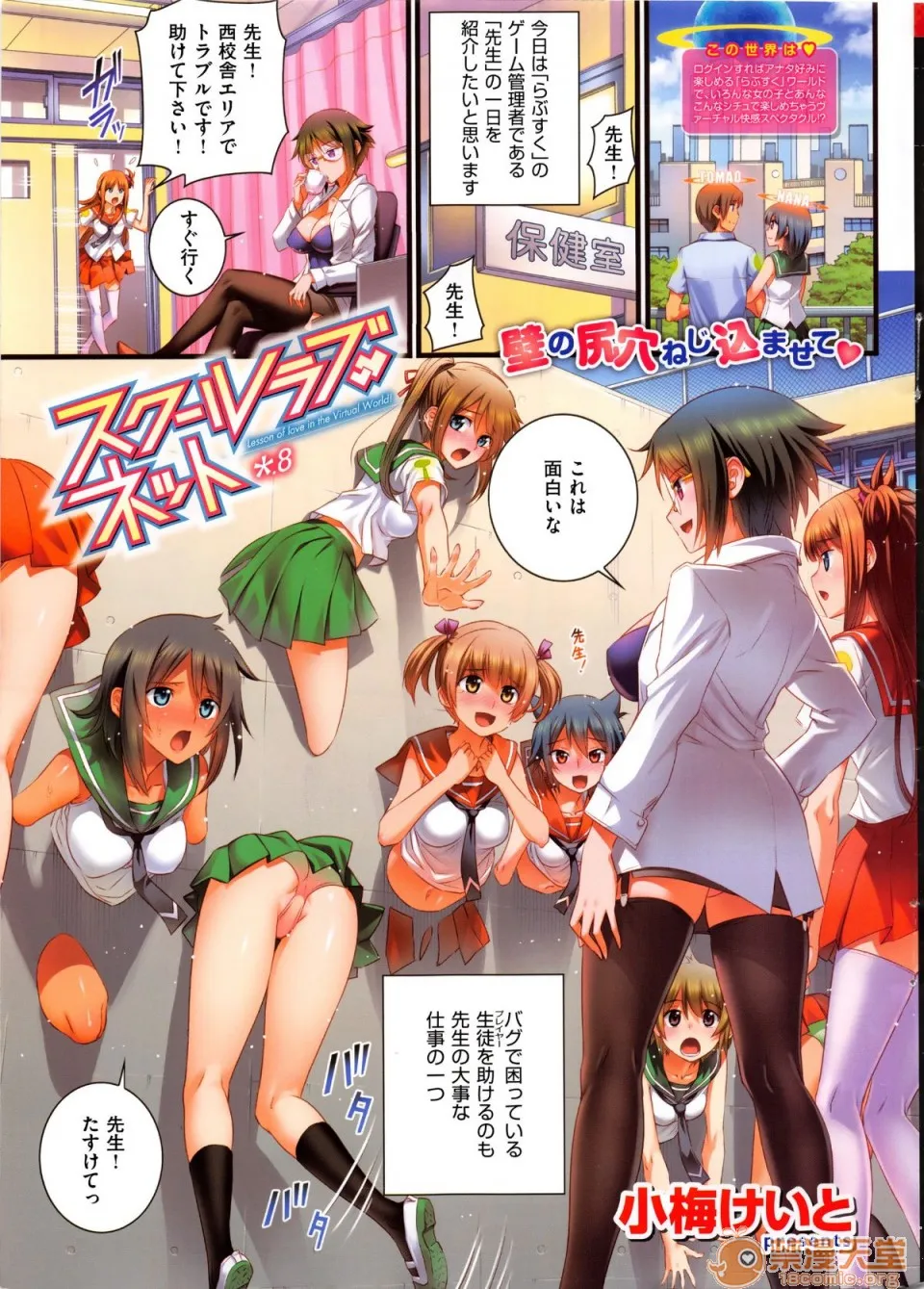 全彩※ACG里番库全彩スクールラブ.ネット