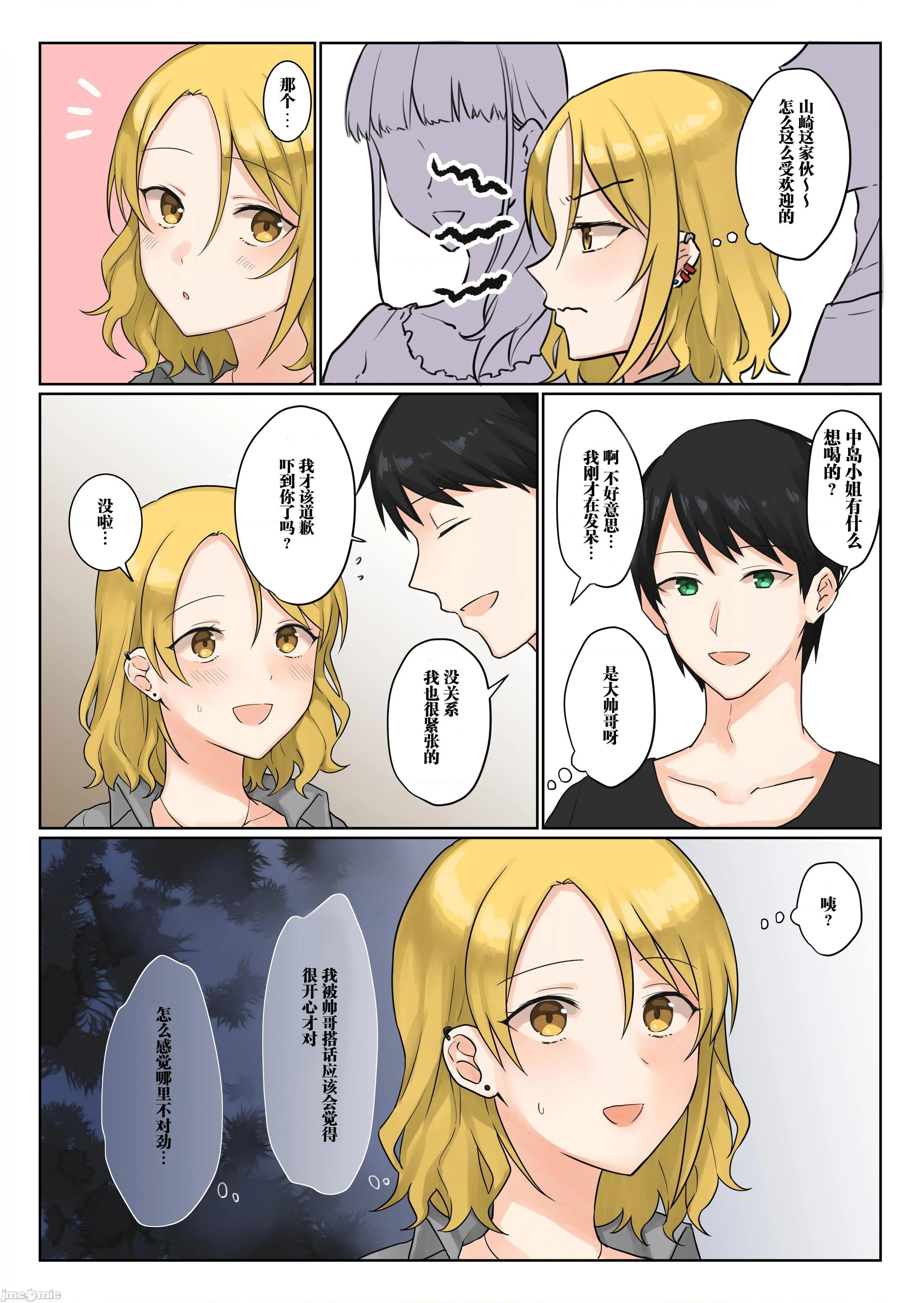 无翼之鸟全彩漫画之1个转发让关系不好的异性恋少女们接吻1秒系列1RTで仲悪いノンケ女子たちが1秒キスするシリーズ