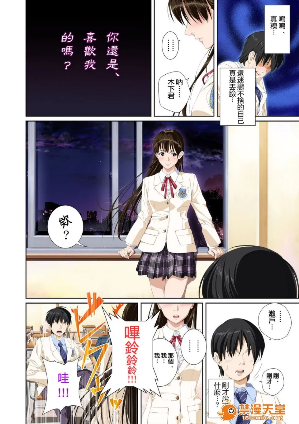 里番本子库绅士ACG全彩无码恋人じゃ…ない。瀬戸花恋编APPENDBOOK