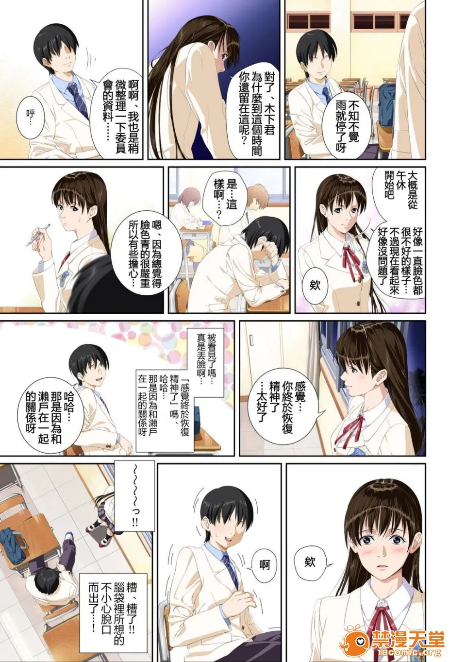 里番本子库绅士ACG全彩无码恋人じゃ…ない。瀬戸花恋编APPENDBOOK