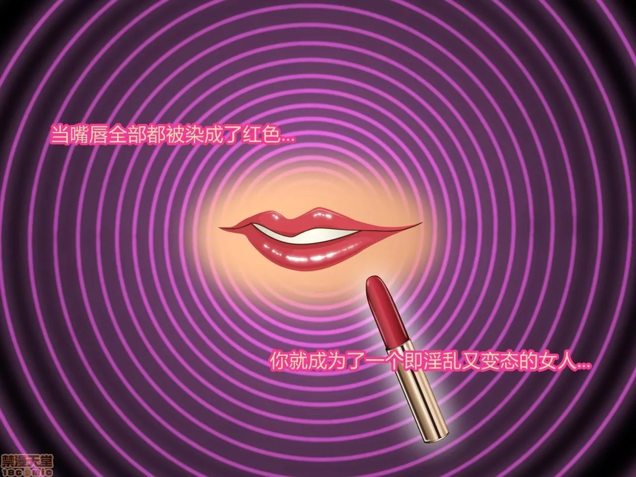 无翼乌无遮挡之全彩爆乳ラシビア～娼妇化洗脳～