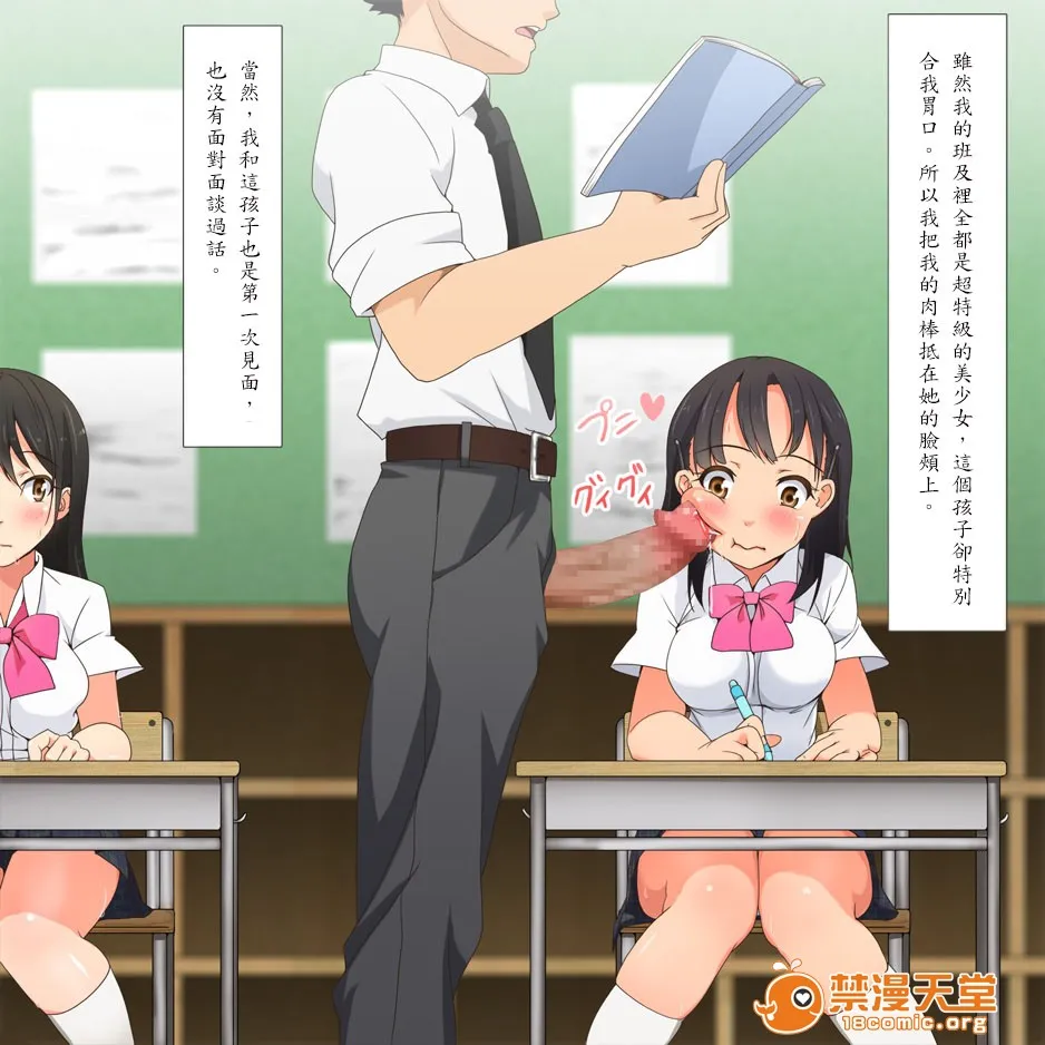 里番库漫画之やたら発育のいい女子○学生といつでも谁でも子作りSEXできる学校p