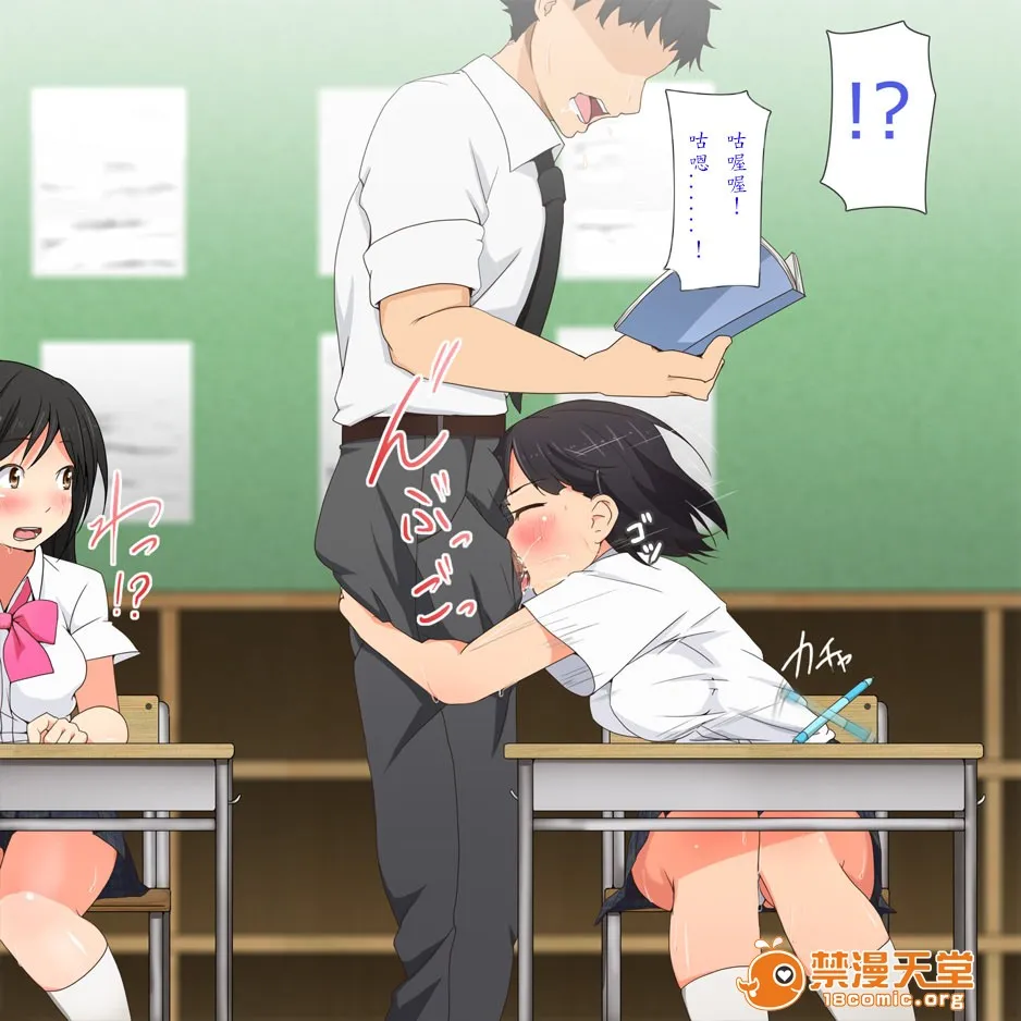 里番库漫画之やたら発育のいい女子○学生といつでも谁でも子作りSEXできる学校p