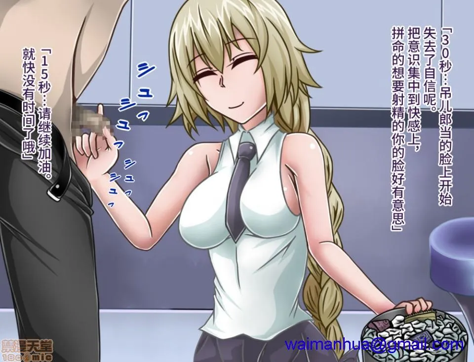 h里番库本性调教短小包茎／寝取られたサーヴァント(Fate/GrandOrder)