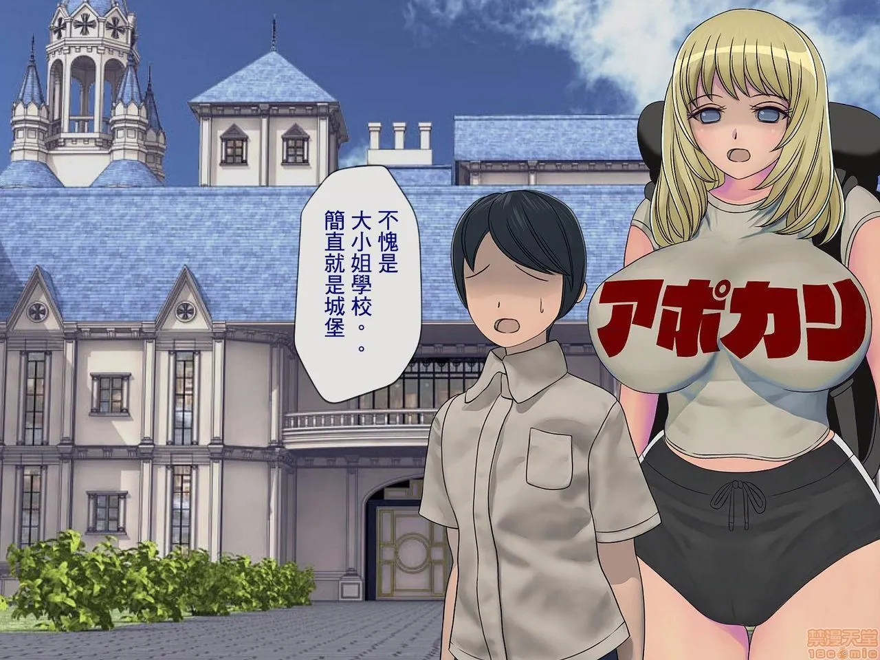 全彩漫画口工18禁无遮挡免费搾精学级～性格最悪の女子しかいない学校で性的イジメ生活～