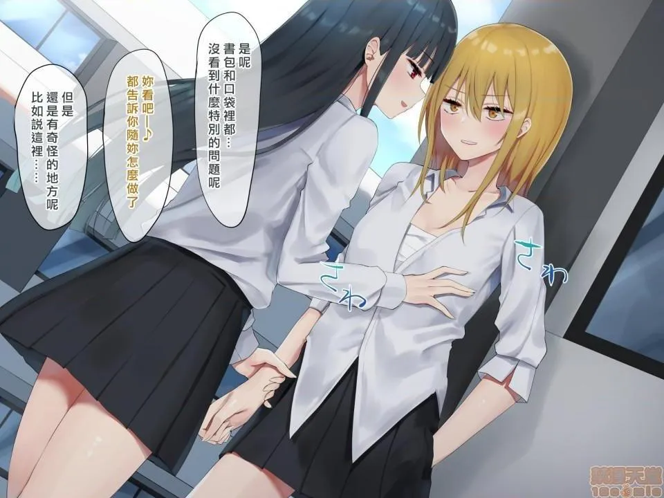 无翼乌之口番工番全彩お嬢様学级委员长が贫困ギャルをお金でわからせようとする百合
