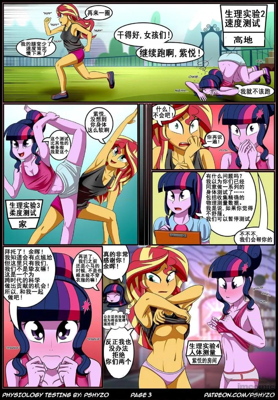 里番无码侵犯本子PhysiologyTesting(MyLittlePonyFriendshipIsMagic)