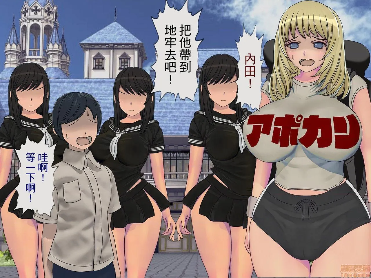 全彩漫画口工18禁无遮挡免费搾精学级～性格最悪の女子しかいない学校で性的イジメ生活～