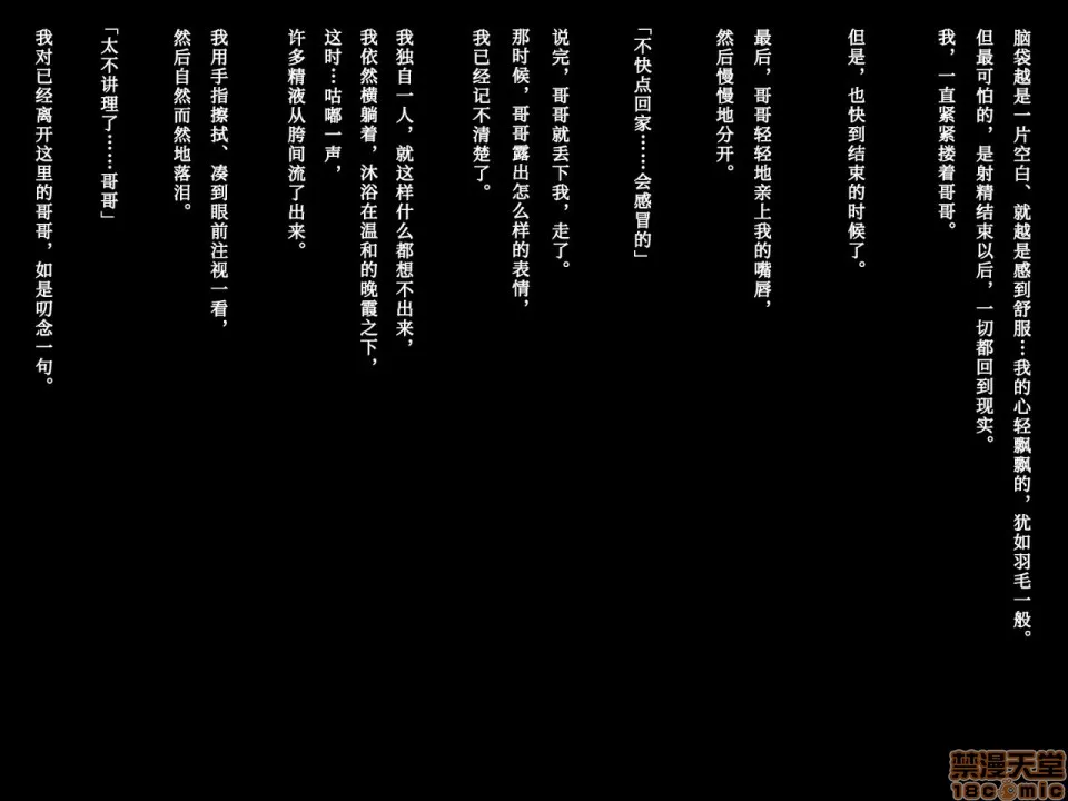 无翼乌18h全彩里番本子库雨上がり、神社にて。