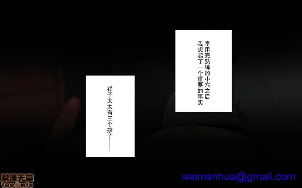 工口全彩H肉无遮挡无翼乌【不可视汉化】おじさんレンタル～主妇たちの秘密の遊び～后篇