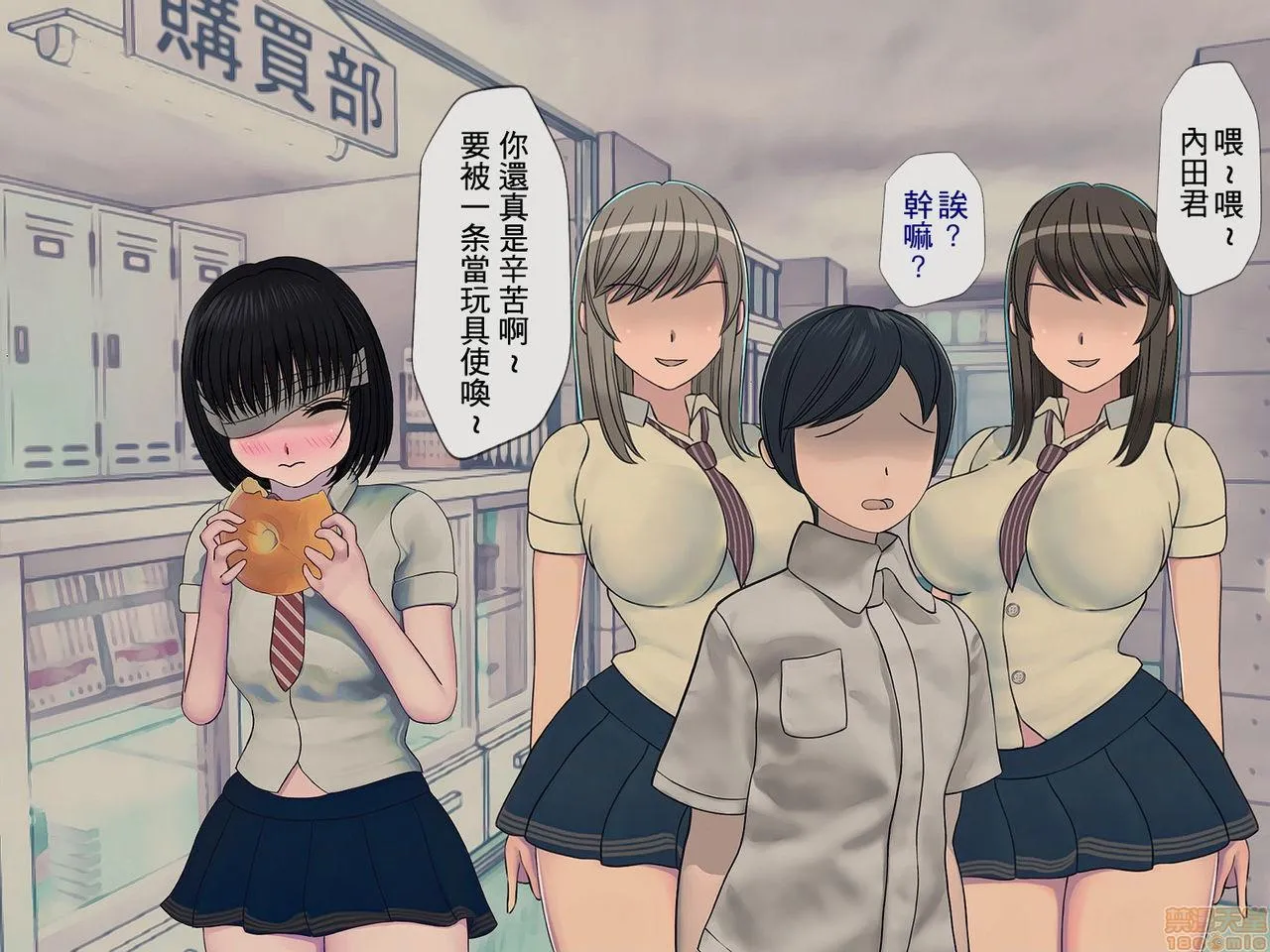 邪恶堂★ACG邪琉璃神社触手搾精学级～性格最悪の女子しかいない学校で性的イジメ生活～