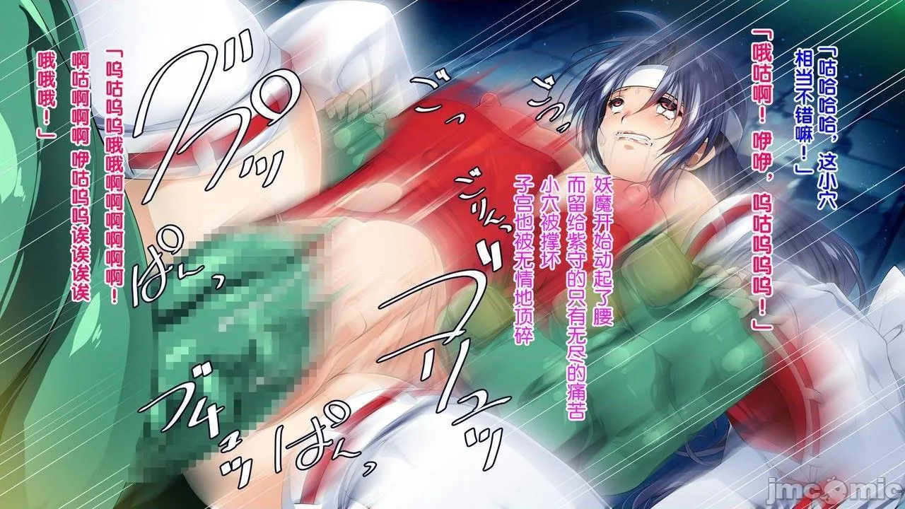 里番ACG漫画之退魔巫女凌虐末路姦
