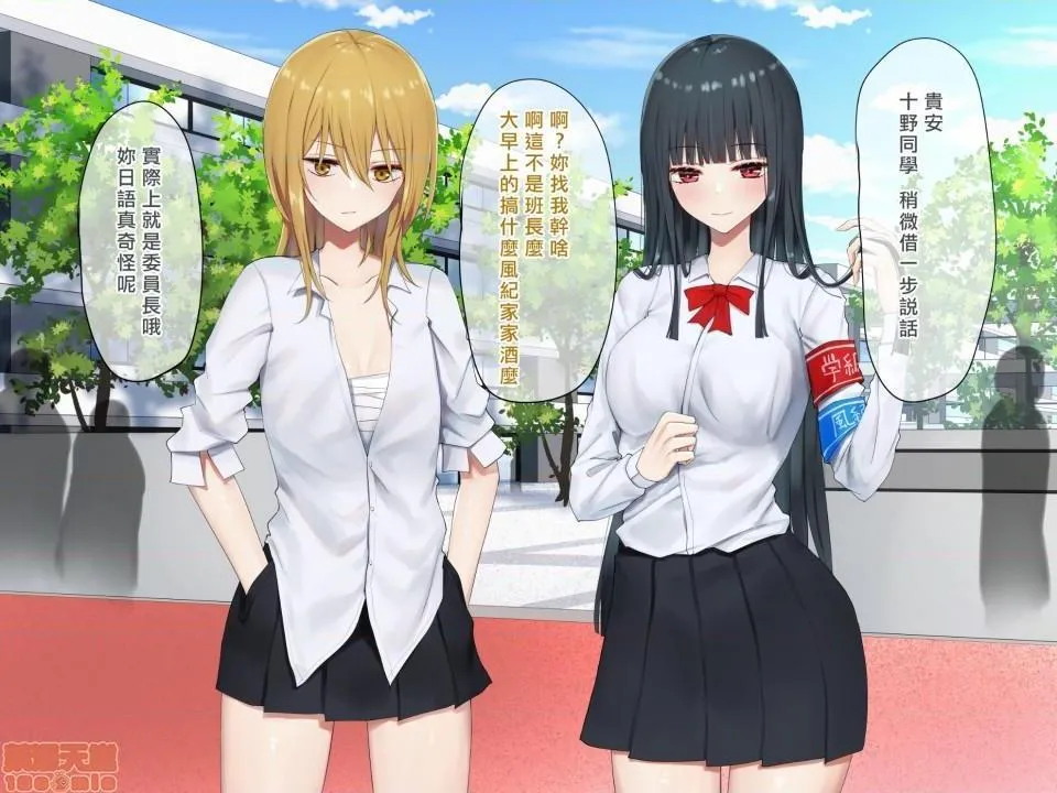 无翼乌之口番工番全彩お嬢様学级委员长が贫困ギャルをお金でわからせようとする百合