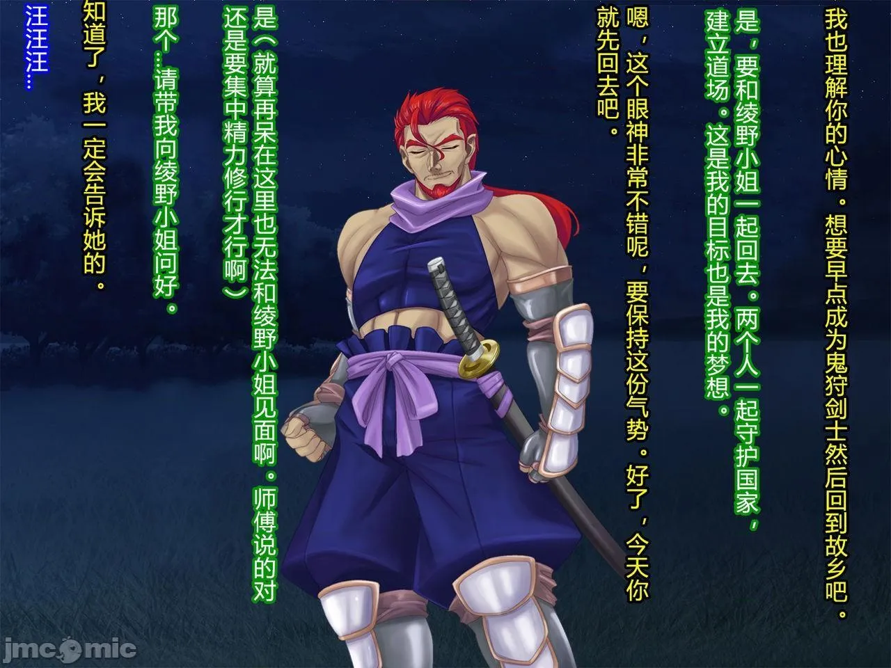 无翼乌之工番口番全彩触手寝取られ裏・修行