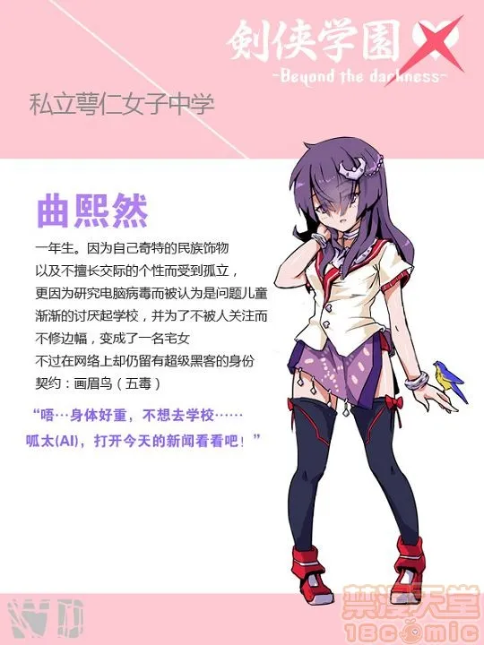 里番※ACG琉璃全彩无码无糖白莲(499783)