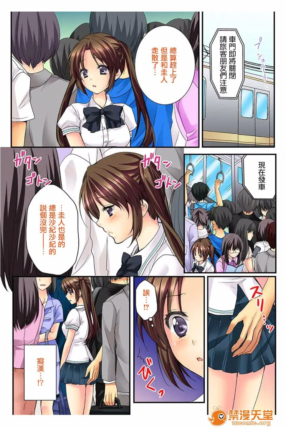 里番ACG漫画之幼驯染と练习えっち!