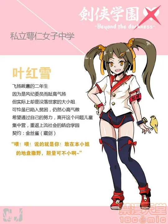 里番※ACG琉璃全彩无码无糖白莲(499783)