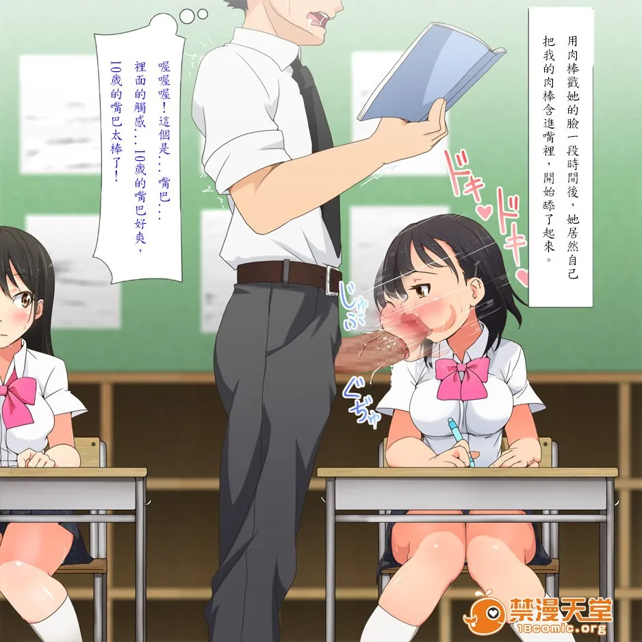 里番库漫画之やたら発育のいい女子○学生といつでも谁でも子作りSEXできる学校p