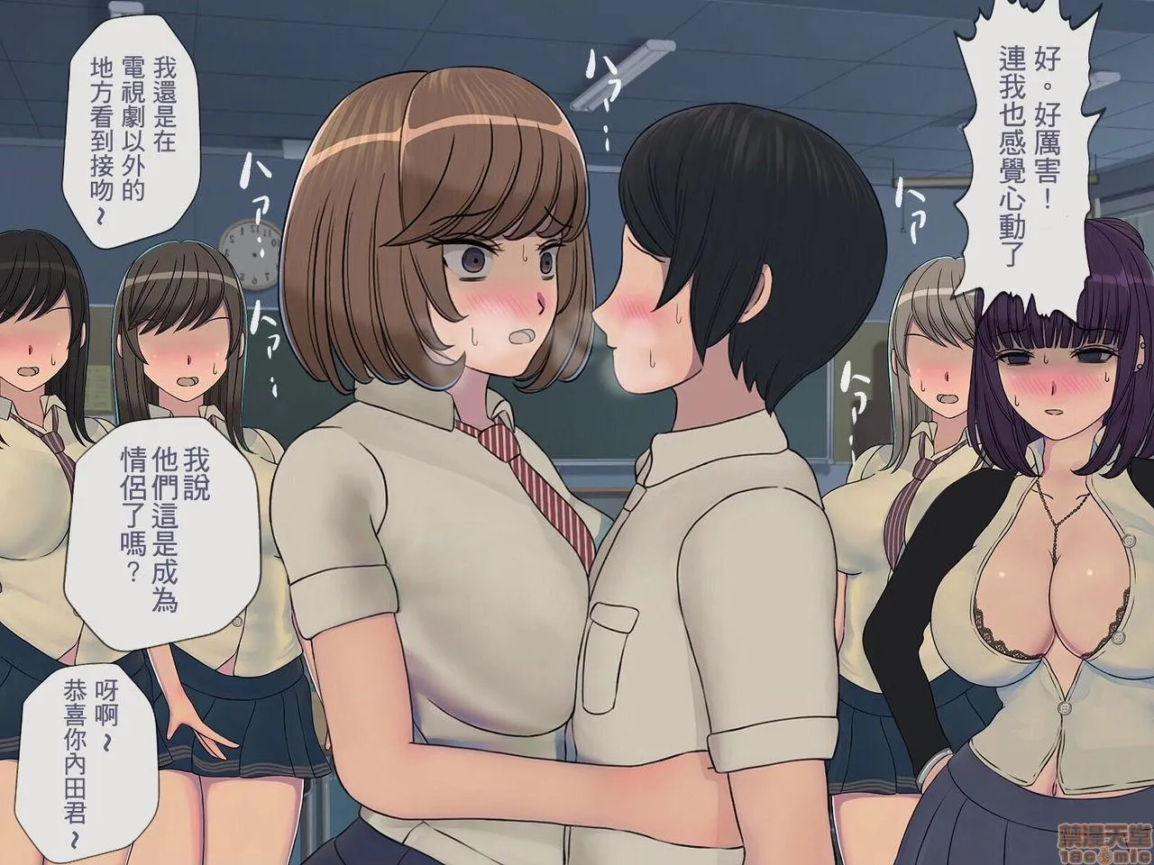 里番本子库★ACG无遮挡搾精学级～性格最悪の女子しかいない学校で性的イジメ生活～