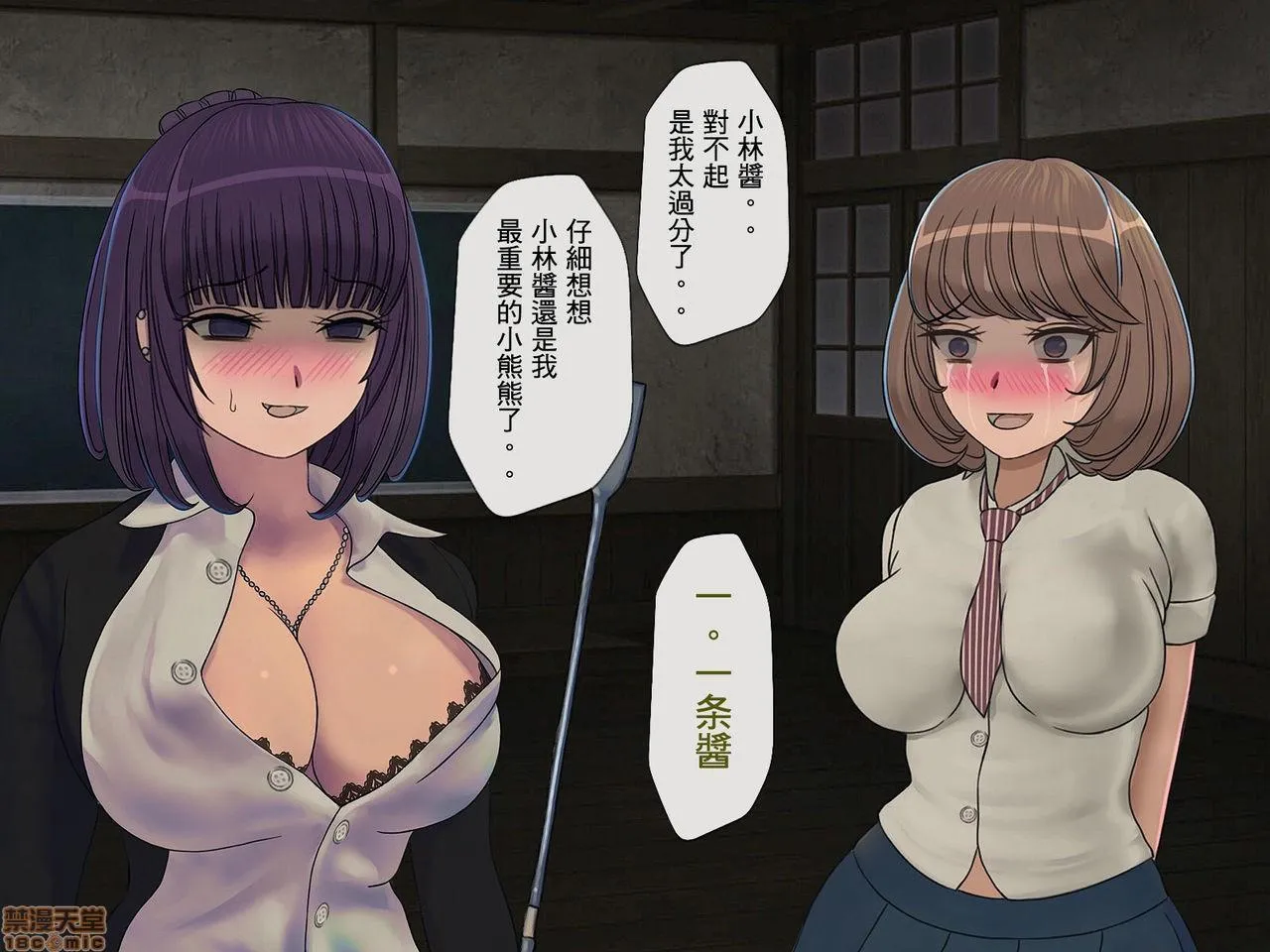 里番本子库★ACG无遮挡搾精学级～性格最悪の女子しかいない学校で性的イジメ生活～
