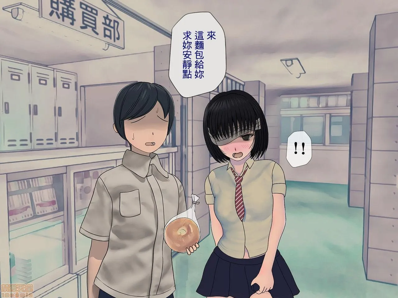 邪恶堂★ACG邪琉璃神社触手搾精学级～性格最悪の女子しかいない学校で性的イジメ生活～