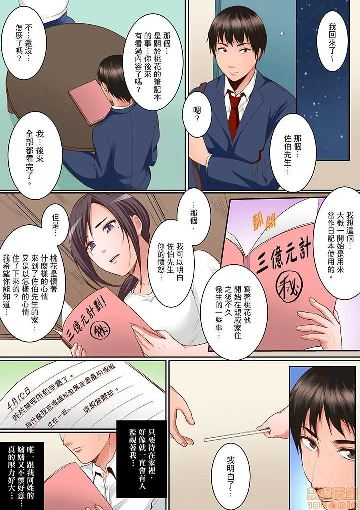 日本番工番口全彩漫画大全身体で偿えってことですか…？～初エッチは盗みに入ったボロアパート