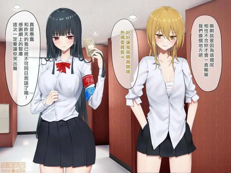 无翼乌之口番工番全彩お嬢様学级委员长が贫困ギャルをお金でわからせようとする百合