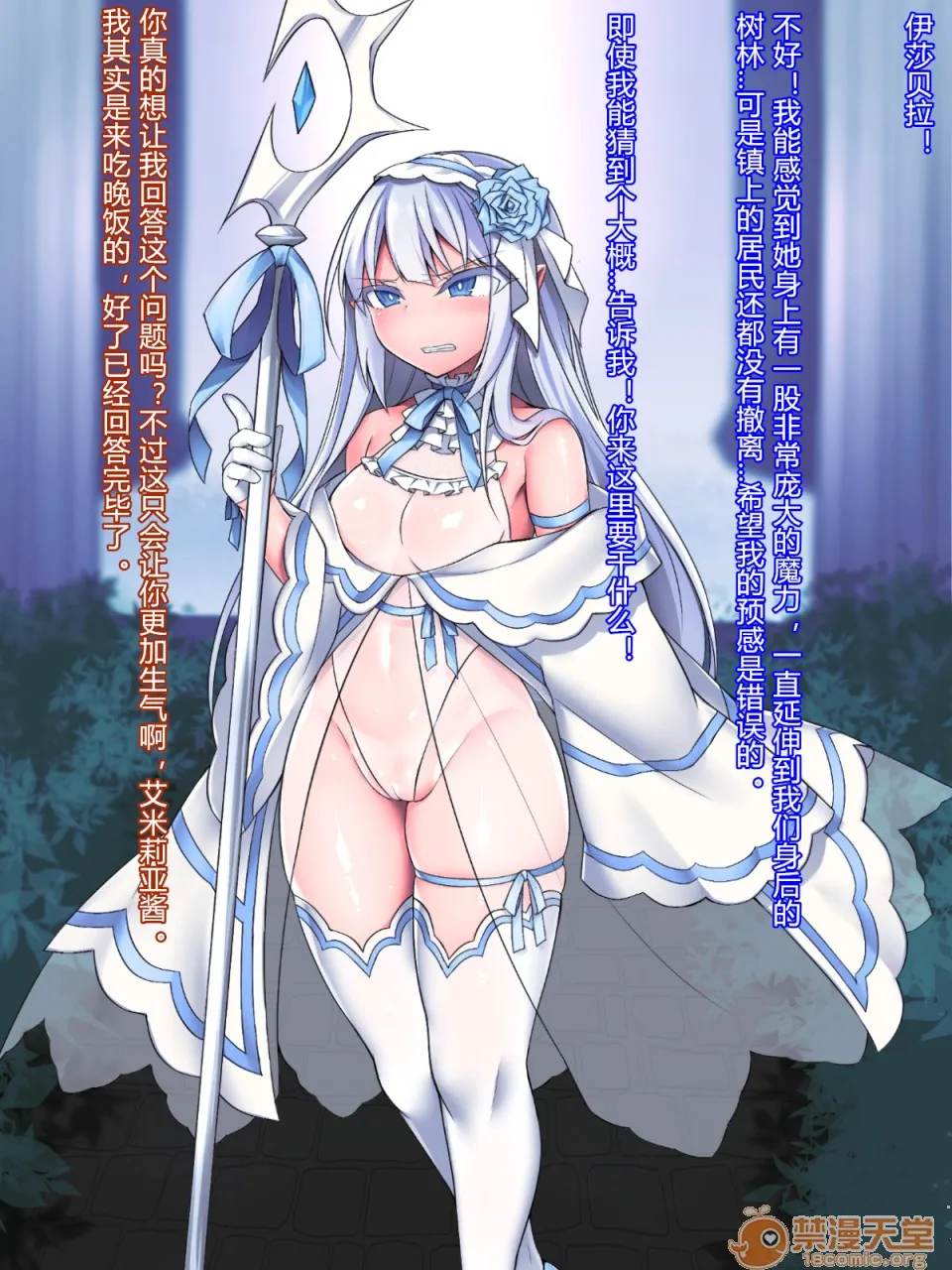 无翼乌全彩集之圣女エミリアー悪魔に魅入られた少女ー