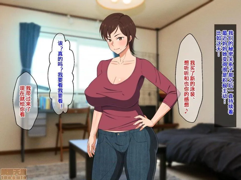 日本无翼乌邪恶帝工番全彩怒ると怖い母さんだけど喘ぎ声は可爱い