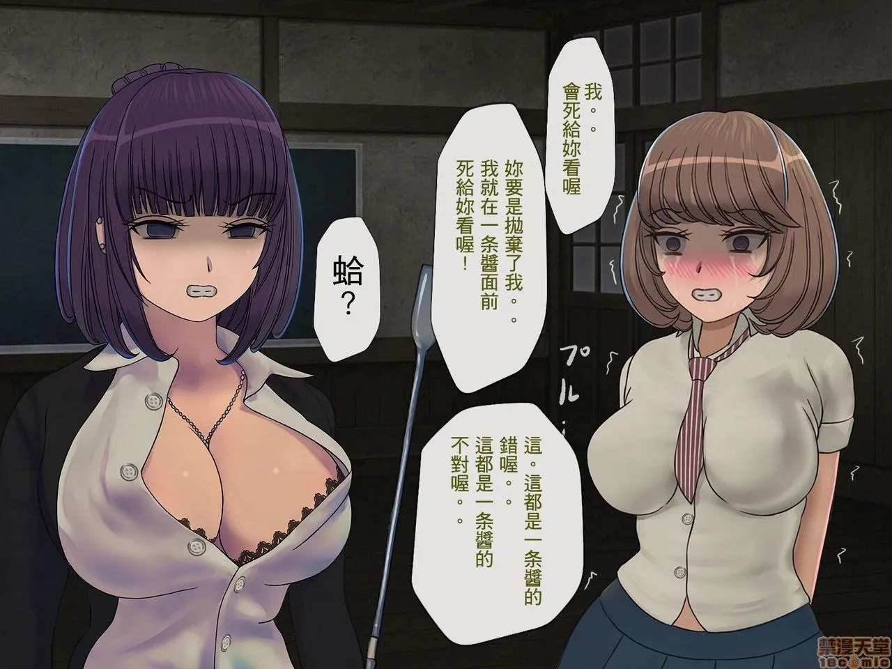 里番本子库★ACG无遮挡搾精学级～性格最悪の女子しかいない学校で性的イジメ生活～