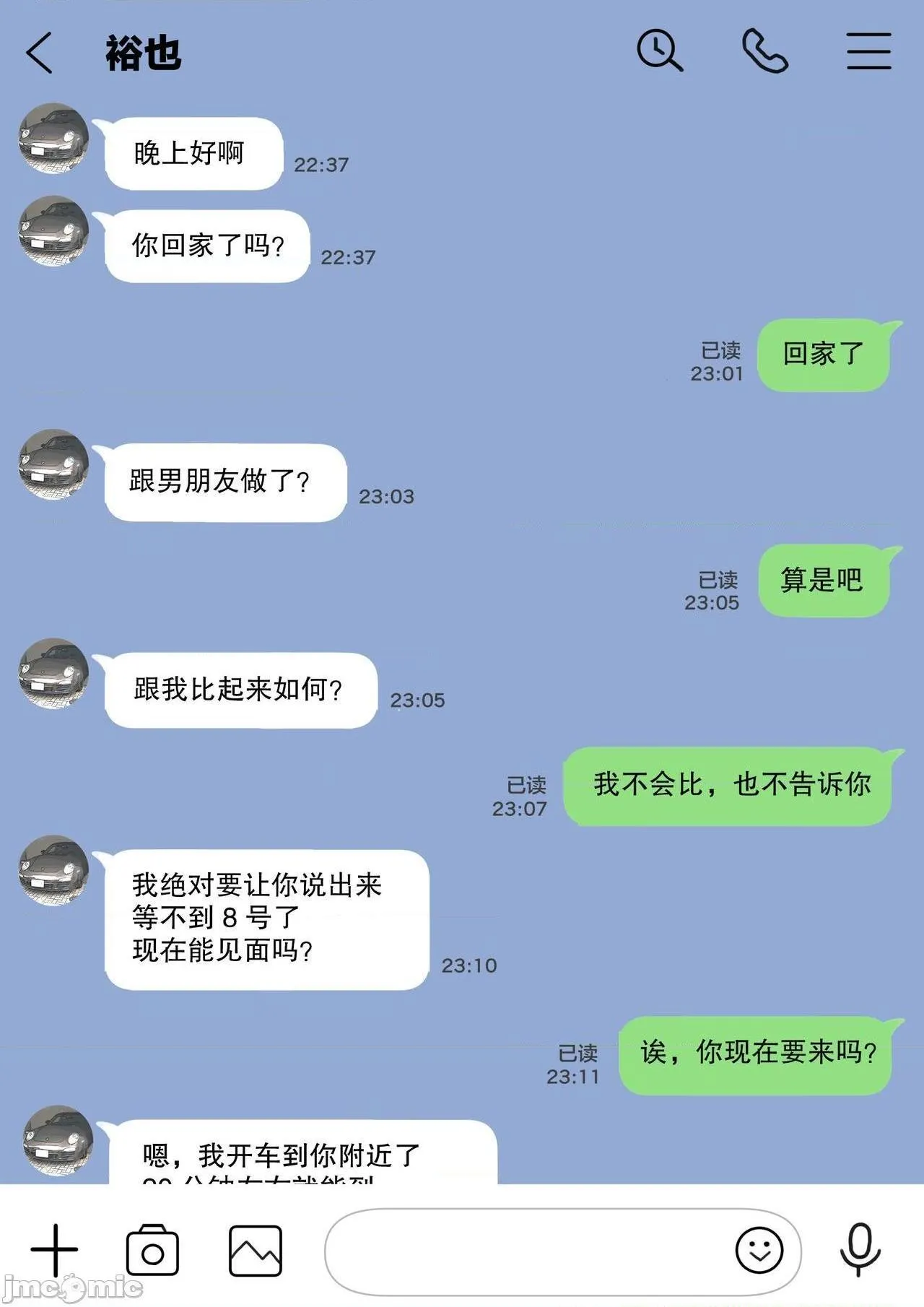 全彩里番同人AGG口番彼女のスマホを覗いただけなのに