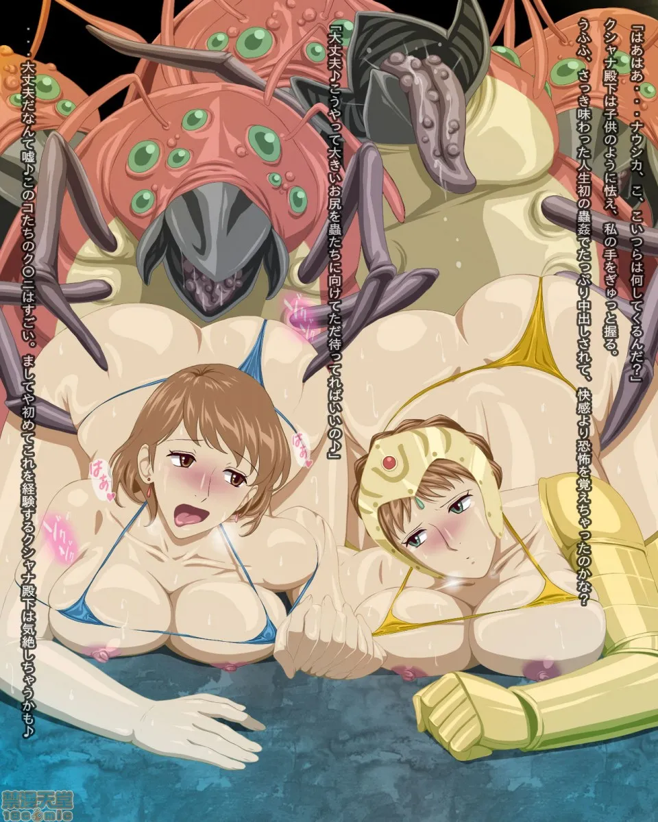 AGG里番全彩侵犯本子福利吧虫姦姫2(风の谷のナウシカ)
