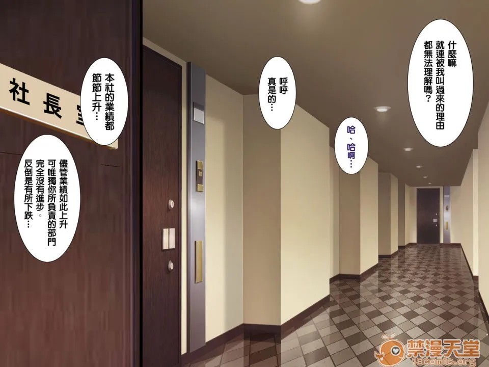 无翼鸟邪恶全彩漫画之国家戦略特区における种付け义务化法案