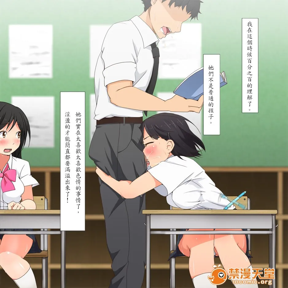 里番库漫画之やたら発育のいい女子○学生といつでも谁でも子作りSEXできる学校p