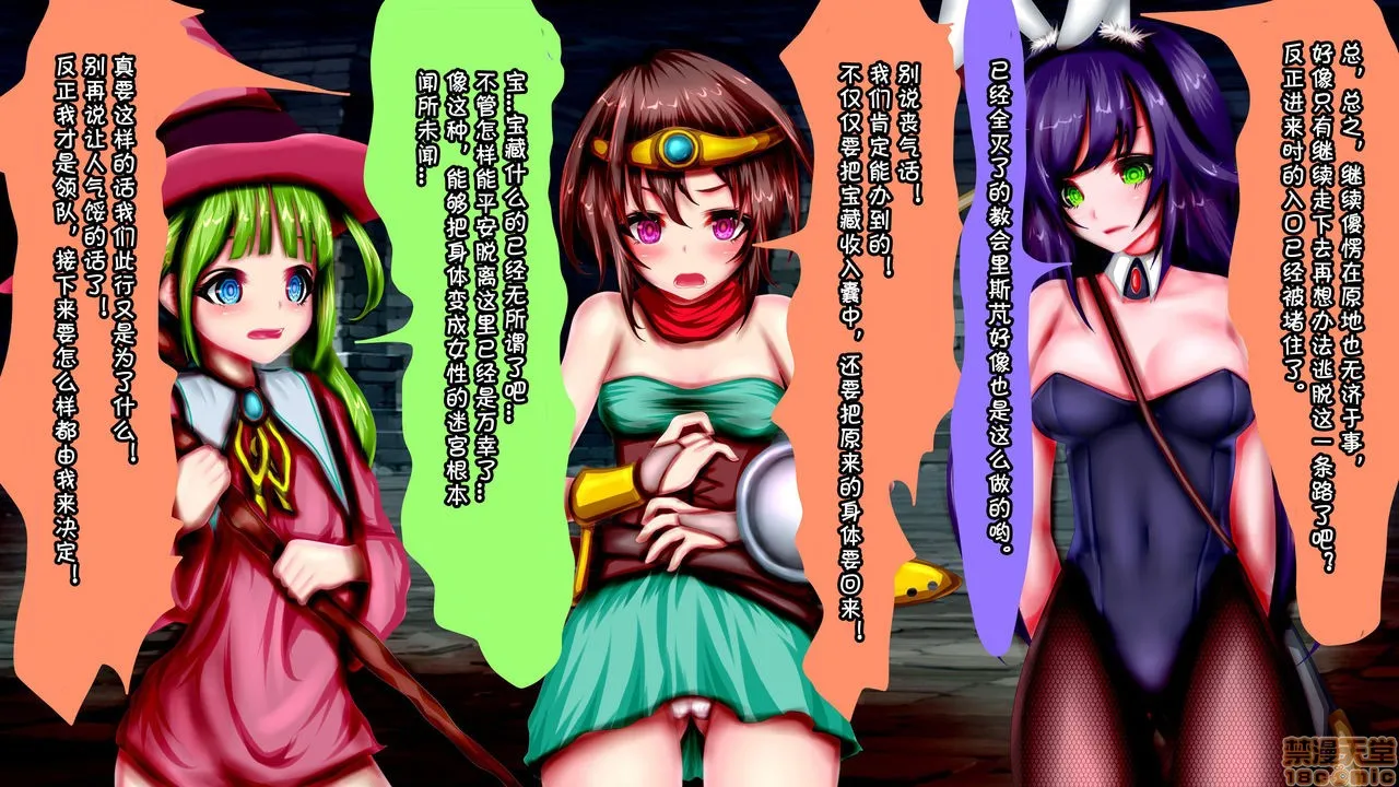 里番本子库★acg无遮挡女体化絶顶トラップダンジョン