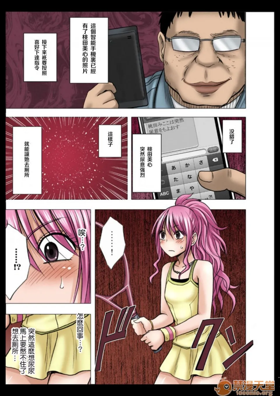 无翼乌全彩工口里番无码アイドル强制操作学园编