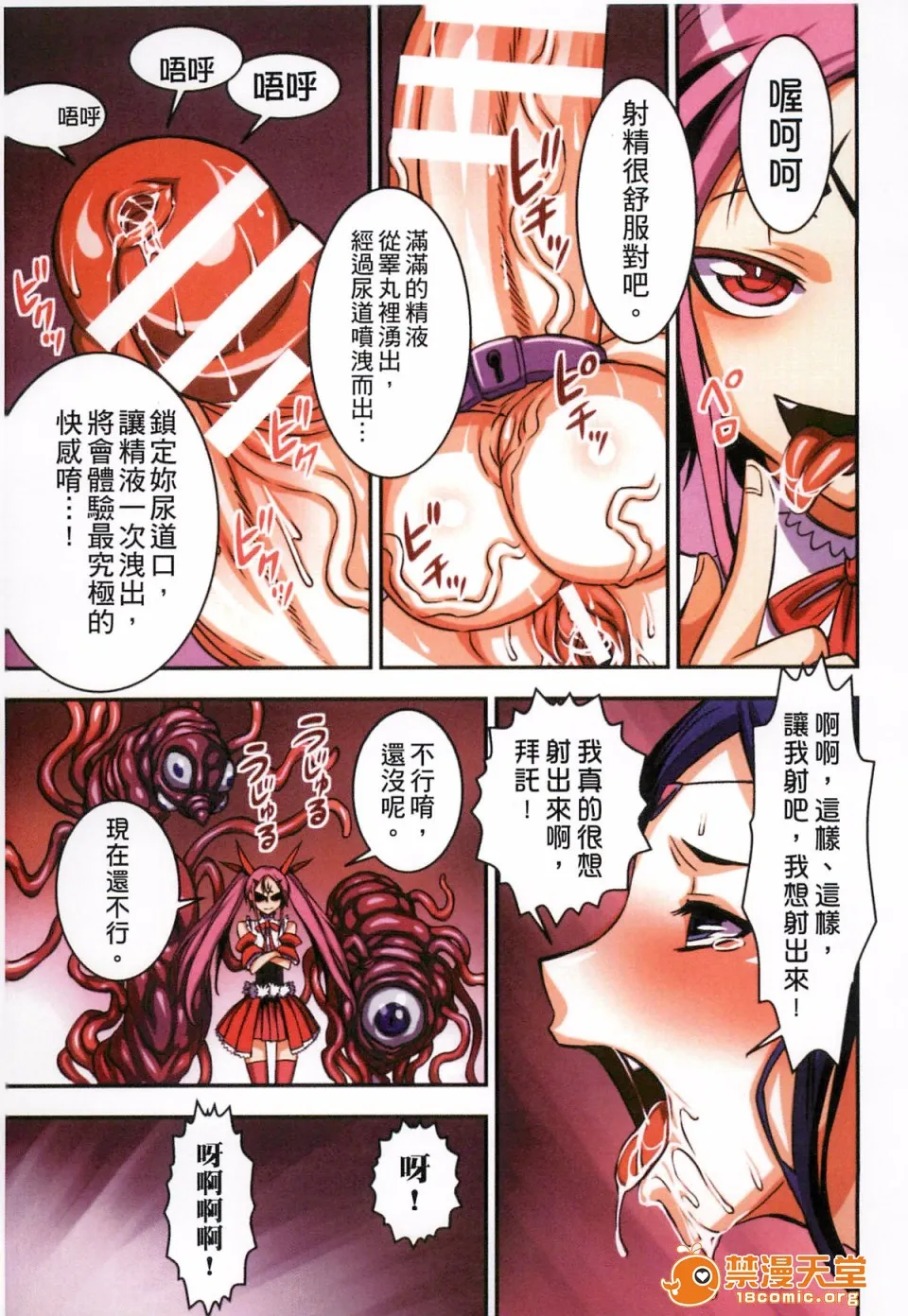 无翼乌有妖气全彩フタ魔女Ecstasy