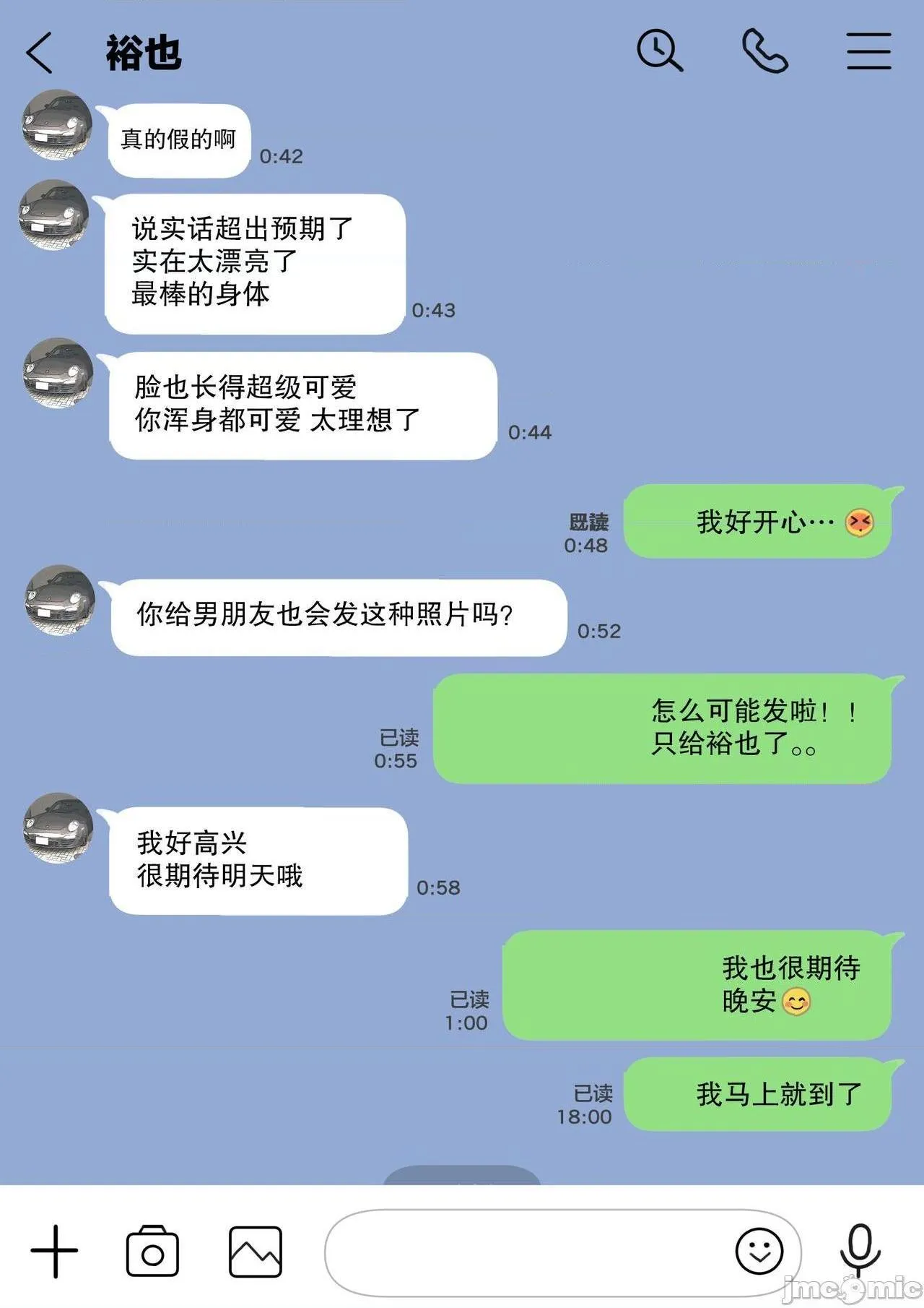 全彩里番同人AGG口番彼女のスマホを覗いただけなのに