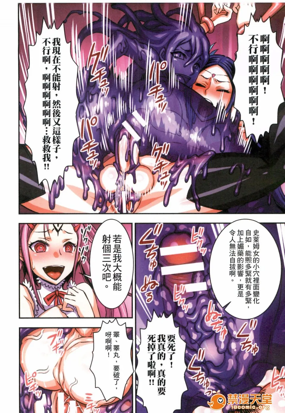 无翼乌有妖气全彩フタ魔女Ecstasy