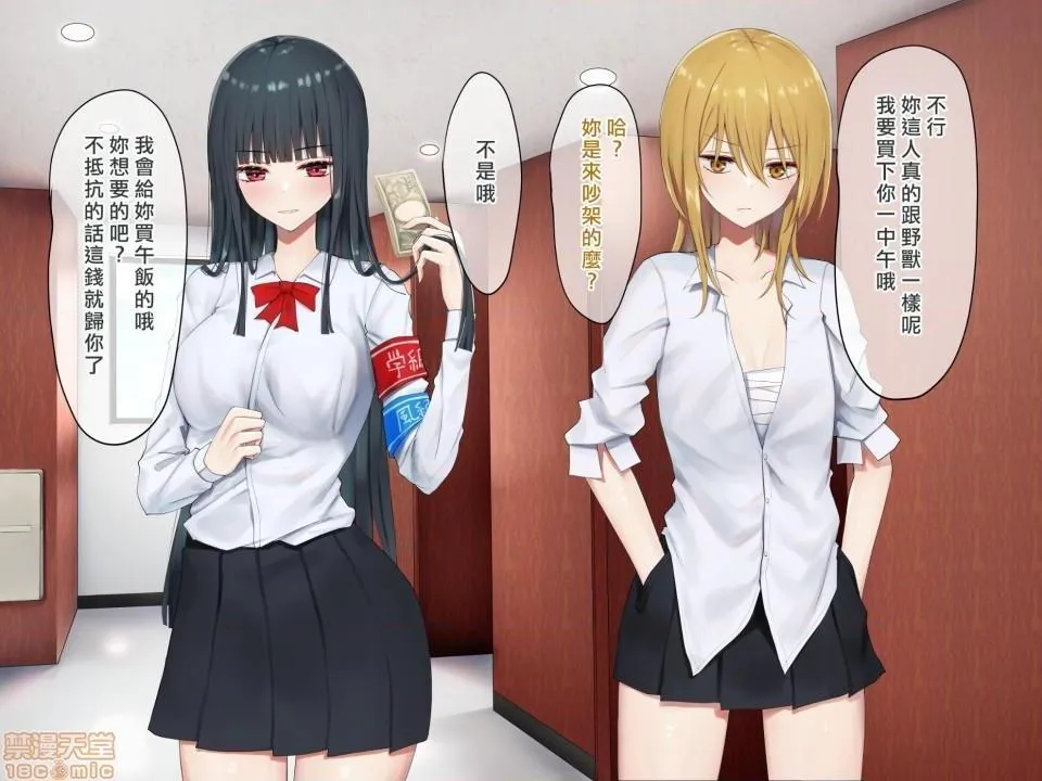 无翼乌之口番工番全彩お嬢様学级委员长が贫困ギャルをお金でわからせようとする百合