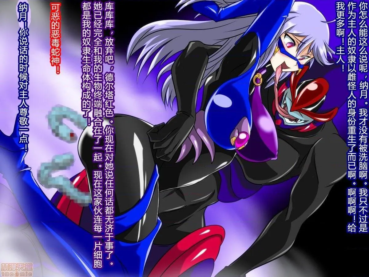 全彩调教本子H里番无码全灭!デルタガールズ