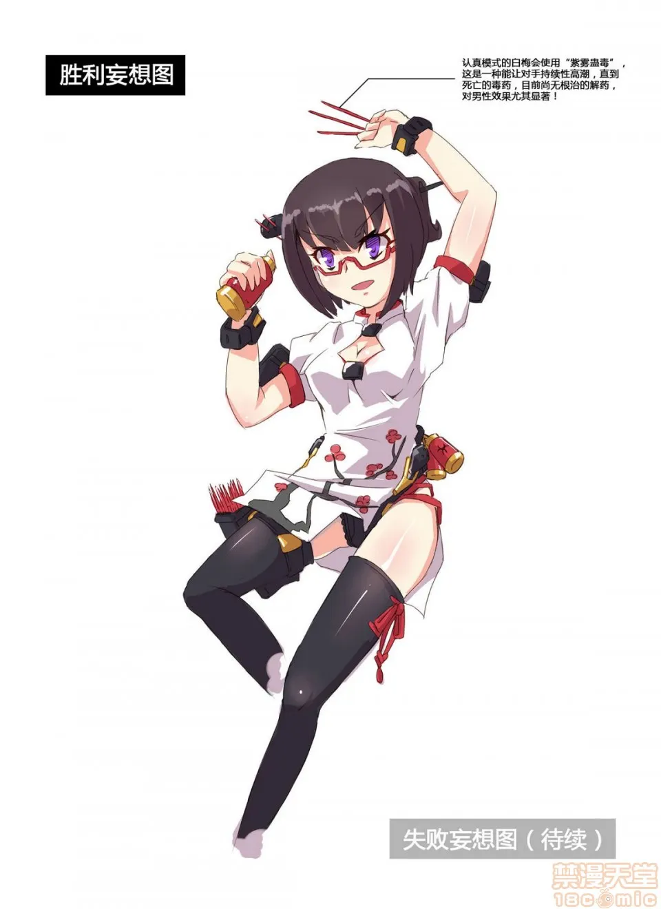 里番※ACG琉璃全彩无码无糖白莲(499783)