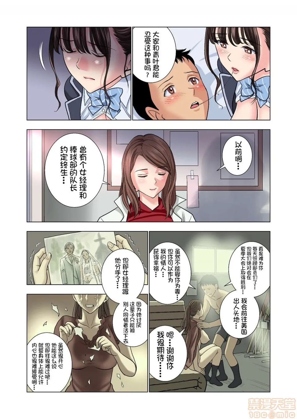 日本里番口番全彩本子库【鬼畜王汉化组】名门女マネ部物语(オリジナル)