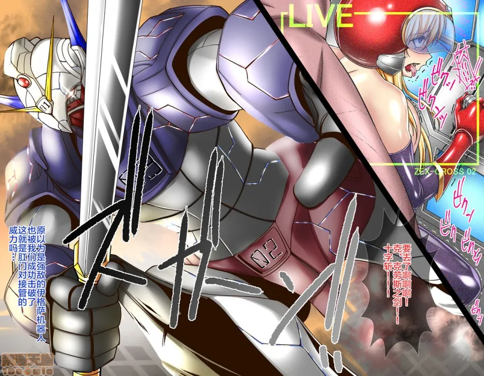 工口调教h本全彩里番ネトラレ圣交合体戦闘记録ゼクスクロスIII