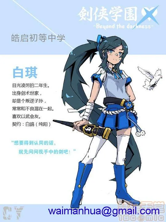 里番※ACG琉璃全彩无码无糖白莲(499783)