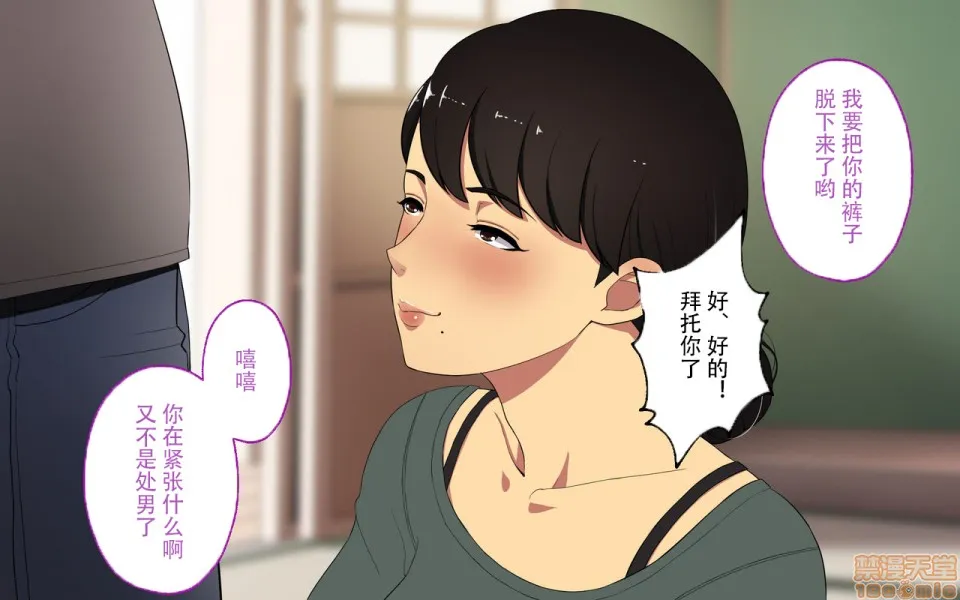 工口全彩H肉无遮挡无翼乌【不可视汉化】おじさんレンタル～主妇たちの秘密の遊び～后篇